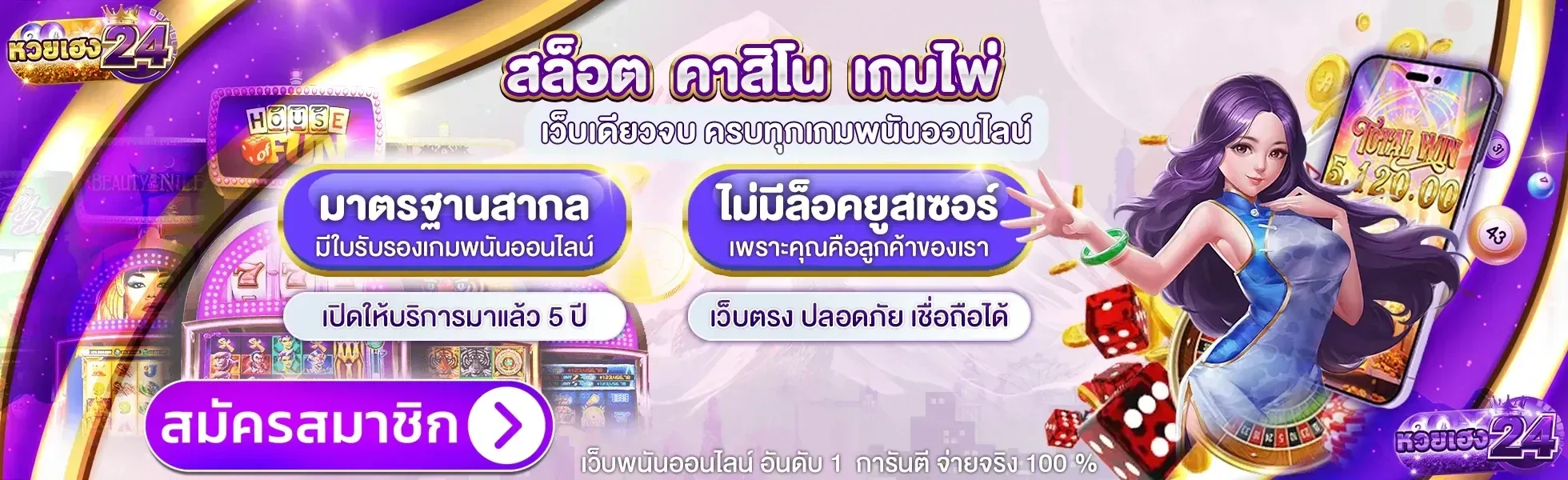 หวยฮานอยextra